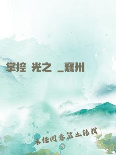 掌控時光之龍