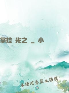 掌控時光之龍