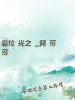 掌控時光之龍