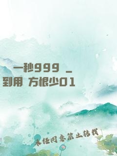 掛機一秒999級