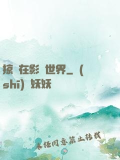 掠奪在影視世界