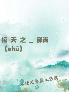 掠奪天賦之龍