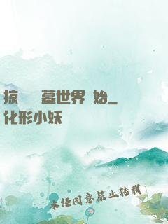 掠奪從盜墓世界開始