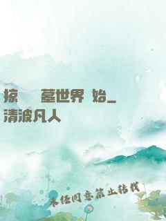 掠奪從盜墓世界開始