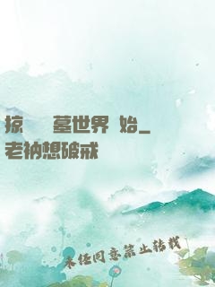 掠奪從盜墓世界開始
