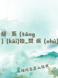 掠奪從系統(tǒng)開(kāi)始