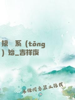 掠奪從系統(tǒng)開始