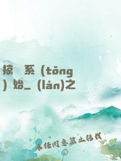 掠奪從系統(tǒng)開始