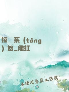 掠奪從系統(tǒng)開始