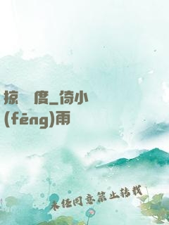 掠奪維度