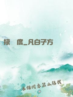 掠奪維度