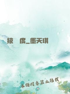 掠奪維度
