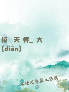 掠奪諸天萬界