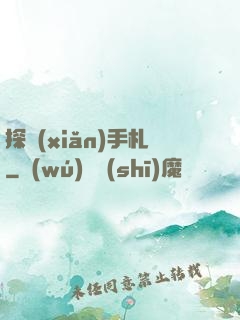 探險(xiǎn)手札