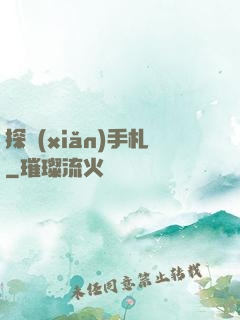 探險(xiǎn)手札