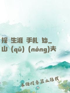 探險生涯從手札開始