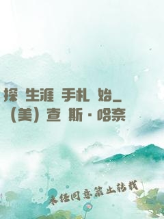探險生涯從手札開始