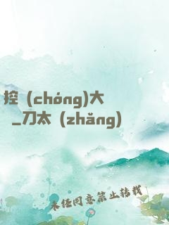 控蟲(chóng)大師