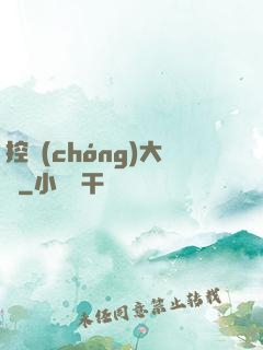 控蟲(chóng)大師