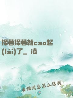 揉著揉著就cao起來(lái)了