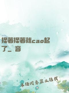 揉著揉著就cao起來了