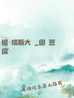 提爾瑞斯大陸