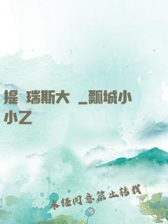 提爾瑞斯大陸