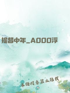 提督中年