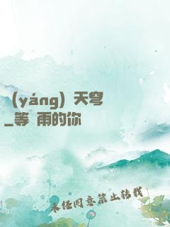 揚(yáng)劍天穹