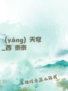 揚(yáng)劍天穹