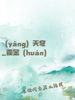 揚(yáng)劍天穹