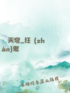 揚劍天穹