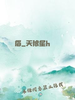 揚眉