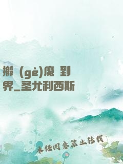 搬個(gè)魔獸到異界