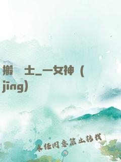 搬磚劍士
