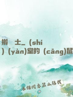 搬磚劍士
