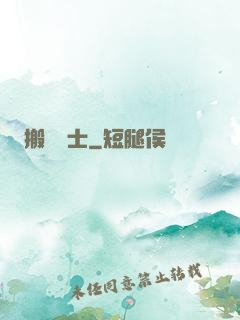 搬磚劍士