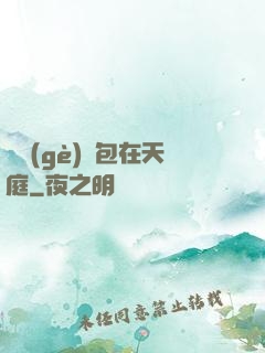 搶個(gè)紅包在天庭