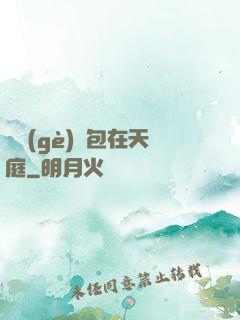 搶個(gè)紅包在天庭