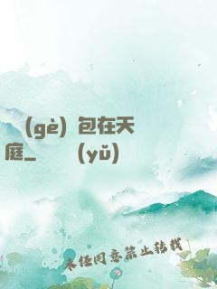 搶個(gè)紅包在天庭