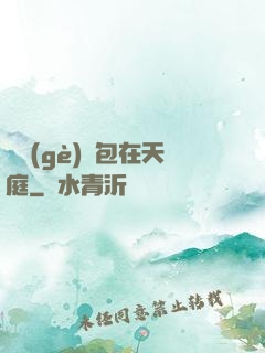 搶個(gè)紅包在天庭
