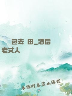 搶個紅包去種田