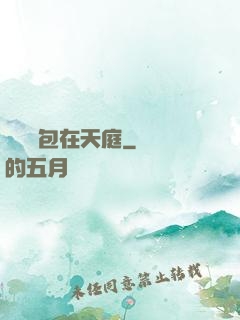 搶個紅包在天庭