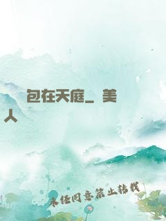 搶個紅包在天庭