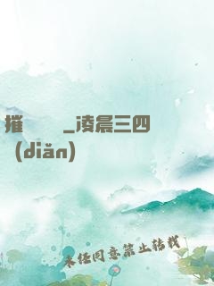 摧毀瑪麗蘇