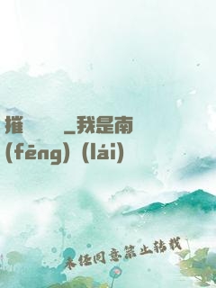 摧毀瑪麗蘇