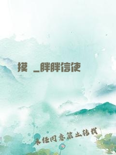 摸寶