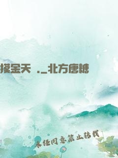 摸金天師.