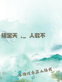 摸金天師.