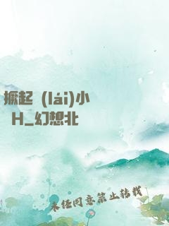撅起來(lái)小蕩貨H
